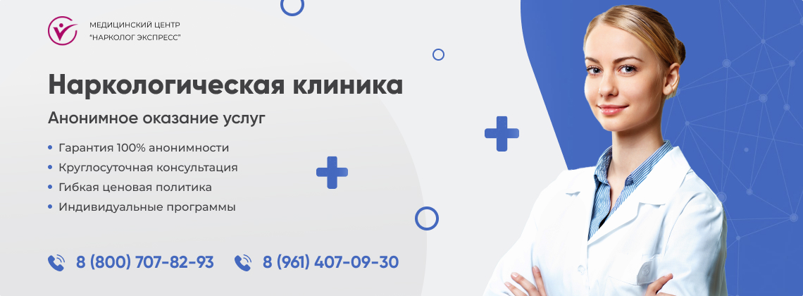 наркологическая-клиника.jpg в Никольском | Нарколог Экспресс наркологическая-клиника.jpg в Никольском | Нарколог Экспресс